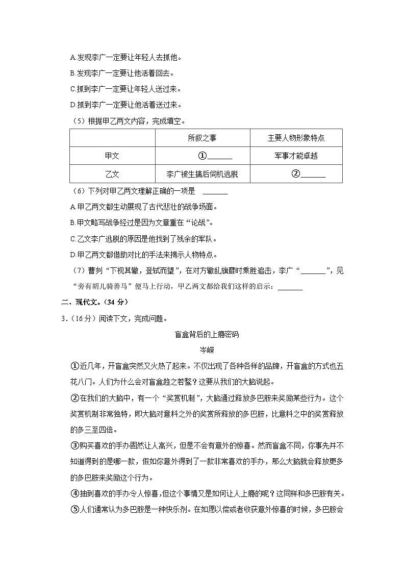 2022年上海市松江区中考语文二模试卷02