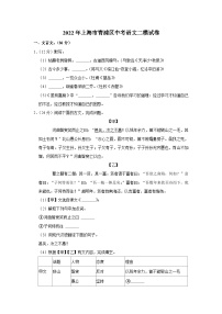 2022年上海市青浦区中考语文二模试卷