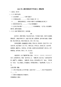 2022年上海市普陀区中考语文二模试卷