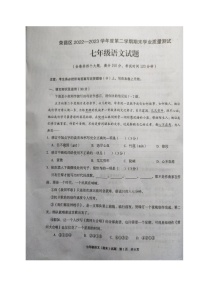 重庆市荣昌区2022-2023学年七年级下学期期末学业质量测试语文试题