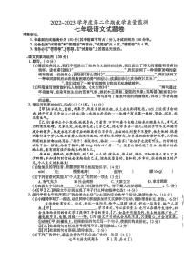 安徽省滁州市2022-2023学年七年级下学期期末教学质量监测语文试卷