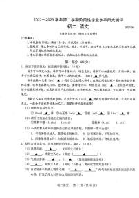 江苏省昆山、太仓、常熟、张家港市2022-2023学年八年级下学期期末语文试卷