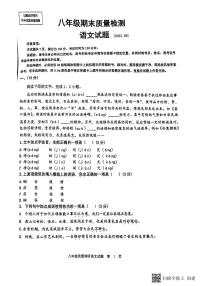 山东省济南市市中区2022-2023学年八年级下学期期末考试语文试题
