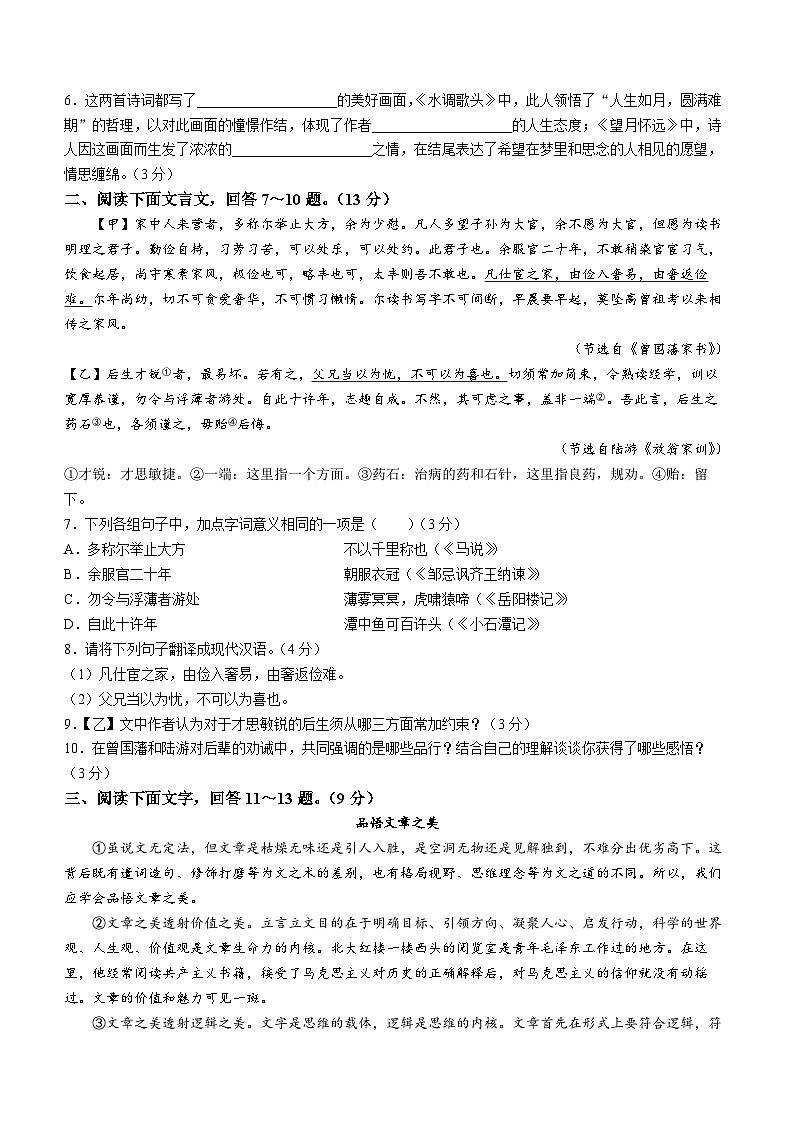 2023年河北省石家庄市裕华区五校联考中考一模语文试题（含答案）03