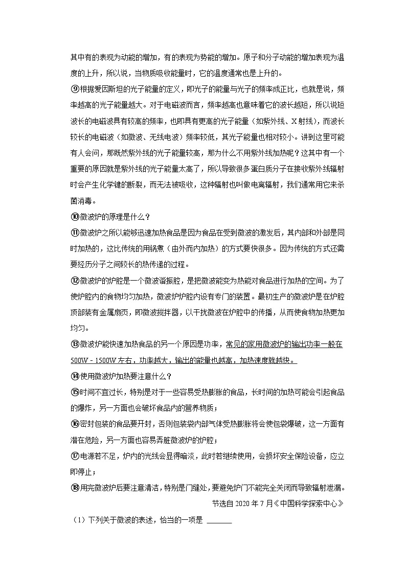 广西贵港市港北区2021-2022学年七年级下学期期末语文试卷（含答案）03