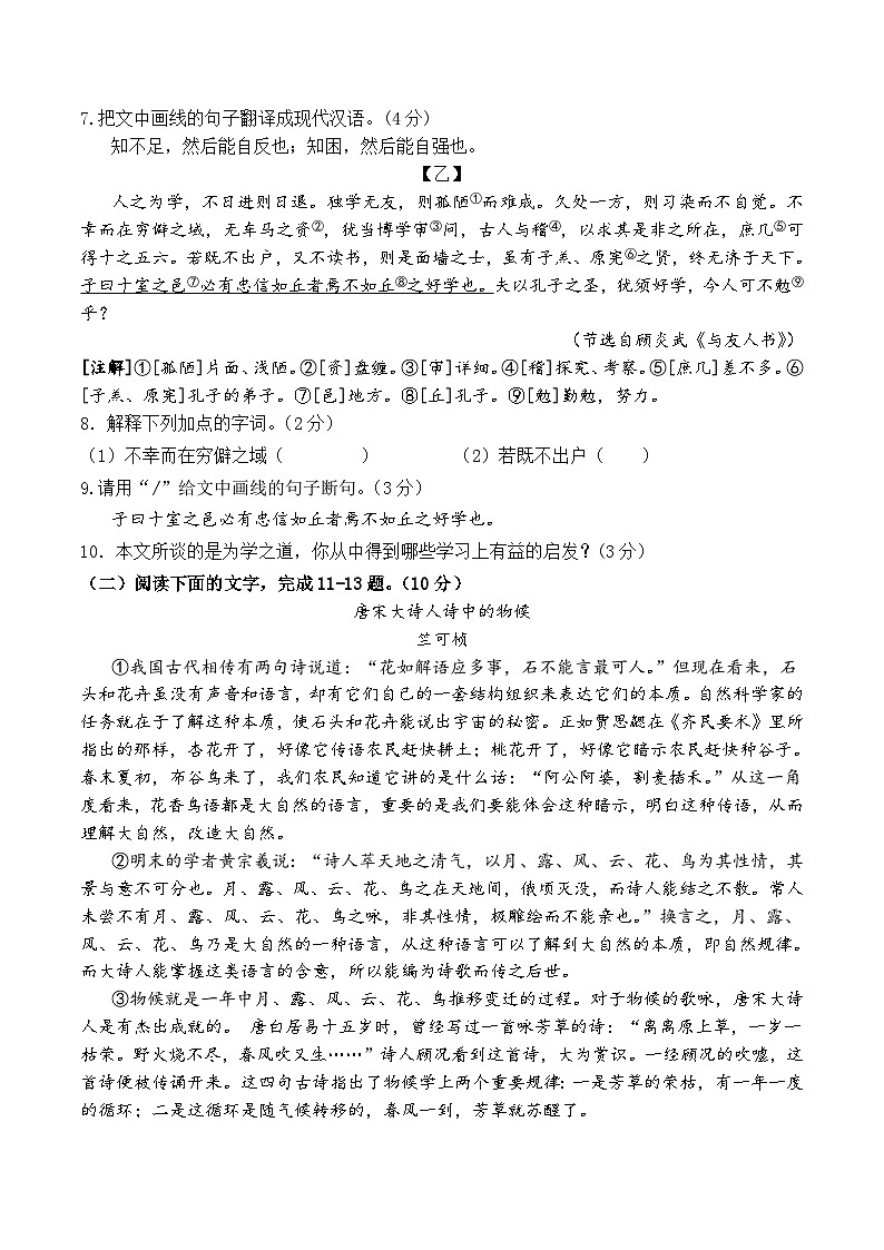 广东省揭阳市揭东区2022-2023学年八年级下学期期末考试语文试题（含答案）03