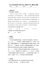 2023年河南省周口市沈丘县三校联考中考三模语文试题（含答案）