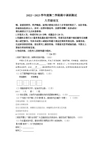 江苏省淮安市淮安区2022_2023学年八年级下学期期中语文试题及参考答案