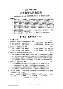 广东省广州市海珠区2022-2023学年八年级下学期期末考试语文试卷