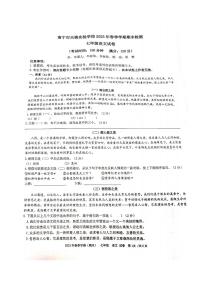 广西南宁市天桃实验学校2022-2023学年七年级下学期语文期末测试卷