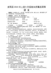 湖南省怀化市新晃侗族自治县2022-2023学年七年级下学期期末语文试题