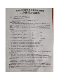 江西省赣州市大余县2022-2023学年八年级下学期期末语文试题