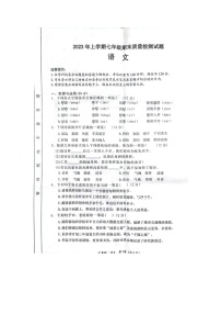 湖南省邵阳县2022-2023学年七年级下学期期末质量检测语文试卷