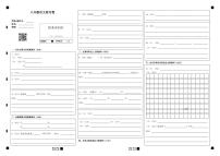 浙江省湖州市吴兴区2022-2023学年下学期八年级语文期末试题（含答案）