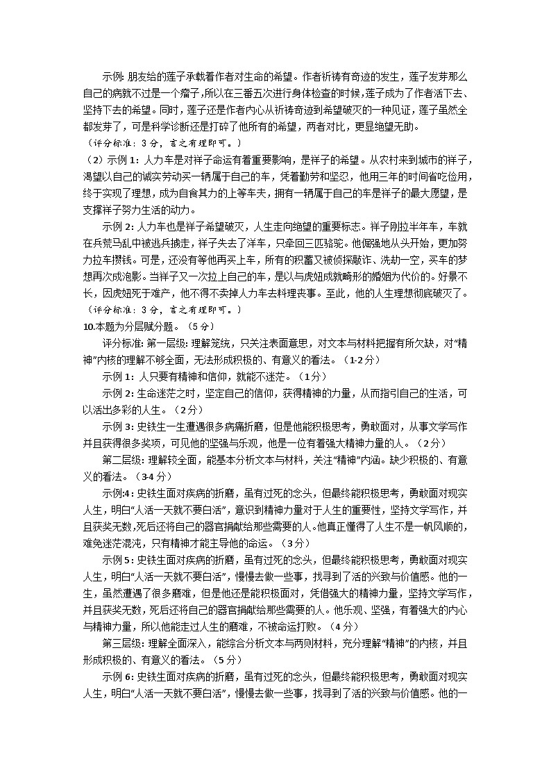 浙江省湖州市吴兴区2022-2023学年下学期七年级语文期末试题（含答案）02
