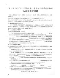 安徽省合肥市庐江县2022-2023学年八年级下学期6月期末语文试题