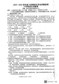 江西省抚州市2022-2023学年八年级下学期6月期末语文试题