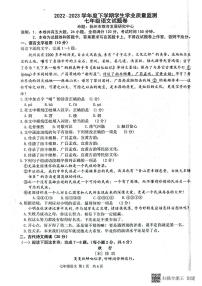 江西省抚州市2022-2023学年七年级下学期6月期末语文试题
