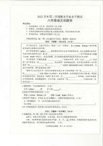 浙江省杭州市2022-2023学年八年级下学期6月期末语文试题