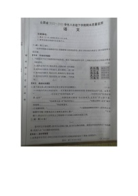 山西省运城市2022-2023学年八年级下学期6月期末语文试题