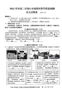 浙江省绍兴市上虞区2022-2023学年八年级下学期期末语文试题