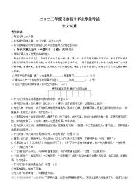 2023年黑龙江省绥化市中考语文中考真题
