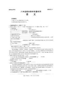 陕西省西安市2022—2023学年八年级下学期期末联考语文试题