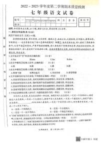 江西省吉安市吉安县2022-2023学年七年级下学期6月期末语文试题