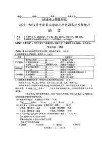 福建省福州市闽侯县2022-2023学年七年级下学期期末考试语文试题