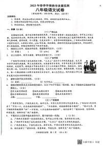 广西南宁市2022-2023学年八年级下学期期末语文试题