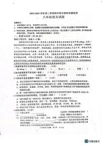 山东省枣庄市市中区2022-2023学年八年级下学期6月期末语文试题