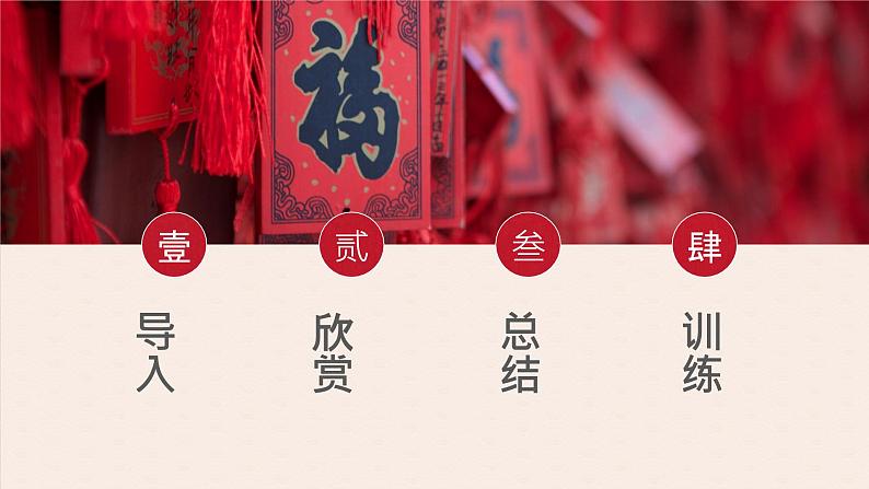 2023年中考语文专题复习-对联课件第2页