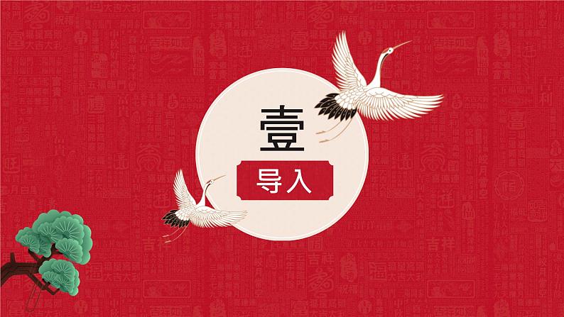2023年中考语文专题复习-对联课件第3页