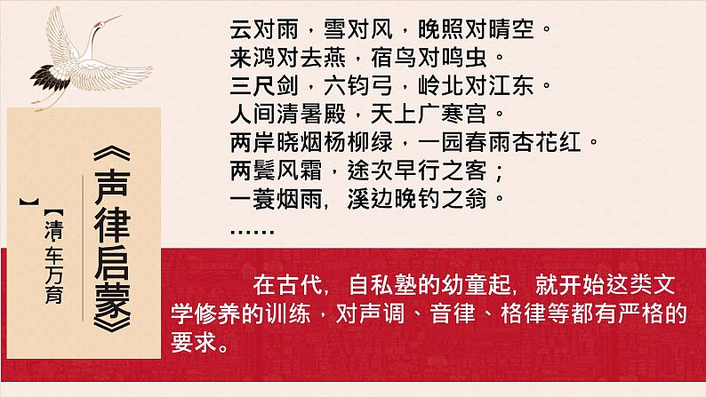2023年中考语文专题复习-对联课件第6页