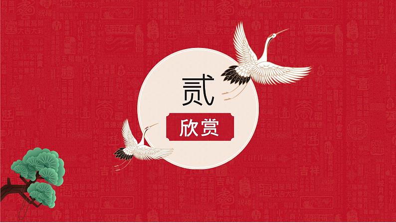 2023年中考语文专题复习-对联课件第7页