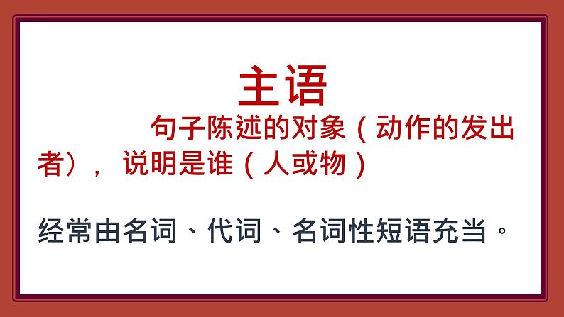 文言文之特殊句式    课件  2023年中考语文二轮专题第5页