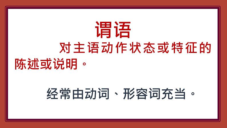 文言文之特殊句式    课件  2023年中考语文二轮专题第6页