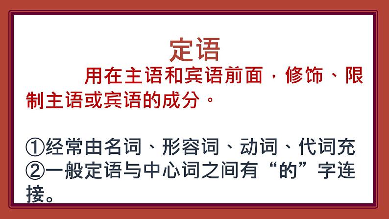 文言文之特殊句式    课件  2023年中考语文二轮专题第8页
