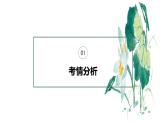议论文阅读 论据 论证方法  语言   课件  2023年中考语文二轮专题
