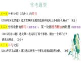议论文阅读 论据 论证方法  语言   课件  2023年中考语文二轮专题