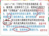 中考语文二轮专题复习：病句辨析与修改课件PPT