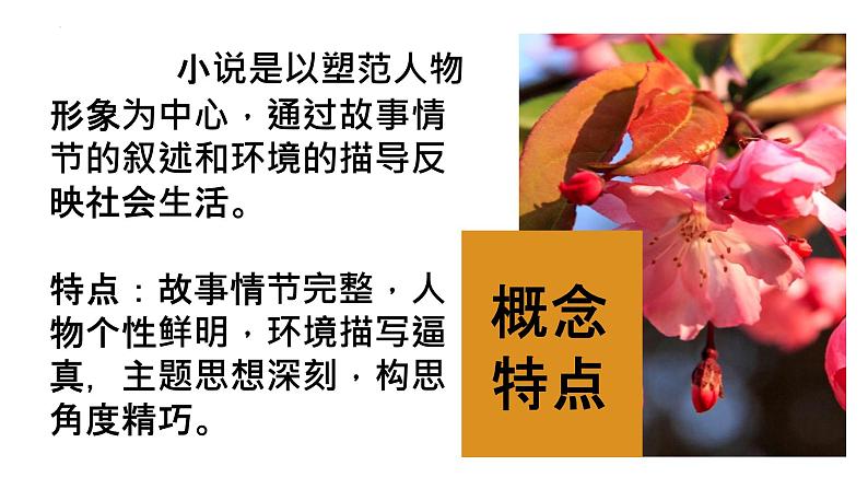 中考语文二轮专题复习：现代文阅读之知识导图课件PPT第4页