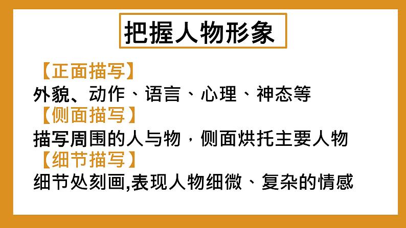 中考语文二轮专题复习：现代文阅读之知识导图课件PPT第7页