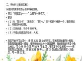 作文审题专题复习   课件 2023年中考语文三轮冲刺