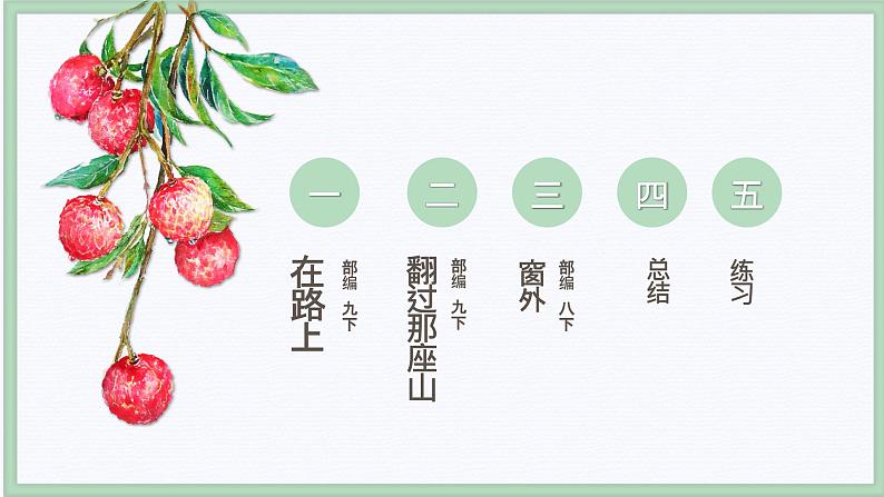 作文指导之化实为虚   课件  2023年中考语文二轮专题02