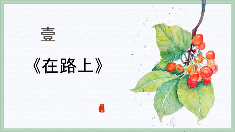 作文指导之化实为虚   课件  2023年中考语文二轮专题03