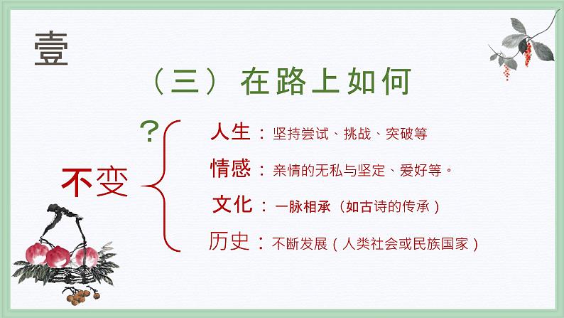 作文指导之化实为虚   课件  2023年中考语文二轮专题08