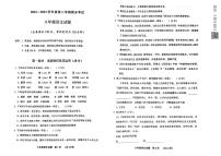 河北省廊坊市三河市2022-2023学年八年级下学期期末考试语文试题