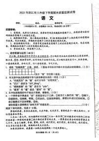 湖南省怀化市洪江市2022-2023学年八年级下学期6月期末语文试题
