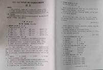 四川省成都市金堂县2022-2023学年八年级下学期期末检测语文试题
